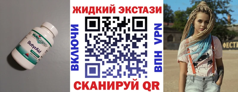 что такое   mega как войти  БУТИРАТ жидкий экстази  Мирный 