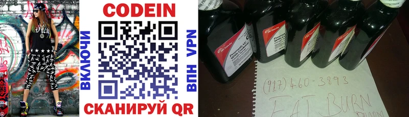 дарк нет клад  Мирный  Кодеин напиток Lean (лин) 