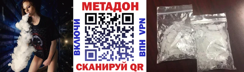МЕТАДОН мёд Мирный